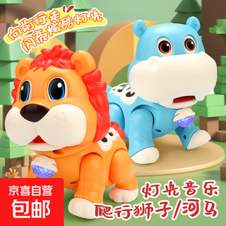 New electric swinging walking little lion with music and lights, cute crawling hippopotamus children's educational toys wholesale electric crawling hippopotamus