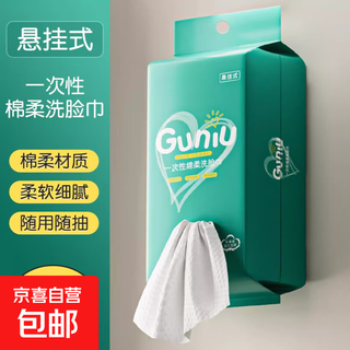 Beauty tools removable thickened face towel cotton soft towel makeup cotton thick 40-pack random green face towel 1 pack