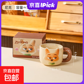 Disney zootopia embossed mug judy nick ceramic mug high-looking cartoon microwaveable nick embossed mug gift box