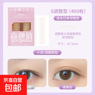 400 stickers per box, zero-sense breathable double eyelid stickers for makeup, natural and traceless invisible eye bubbles, special for single eyelids, free tools s adjustment type (400 pieces per box, suitable for existing double eyelids)