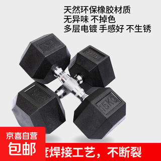 Hexagonal dumbbell 5-100kg fitness exercise hexagonal pure iron rubberized dumbbell 20kg*1 only