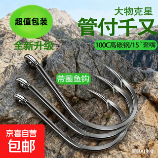 Authentic guanfu qianyou crooked mouth fish hook in bulk with ring large size barbed raft fishing luyaji fishing sea bass fishing hook 4# 50 pieces