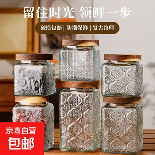 Glass bottle sealed jar food-grade tea and coffee bean storage jar square sunflower 700ml 1 piece + acacia wood lid