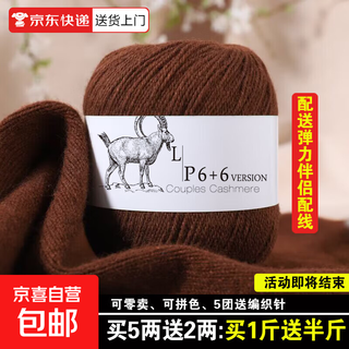 Italian lp cashmere yarn hand-knitted medium thick cashmere yarn 6+6 yarn lp yarn 252 caramel