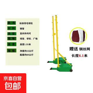 便携式羽毛球网架支架热卖款热卖可移动式羽毛球柱标准羽毛球网柱 标准空箱款+6.1米钢丝网 便携式羽毛球网架支架热卖款热卖可移动式羽毛球柱标准羽毛球网柱 标准空箱款+6.1米钢丝网
