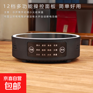 Haiyu electric ceramic stove tea maker multifunctional smart teapot haiyu 03b single stove