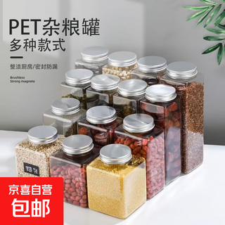 Sealed jar grain storage box household kitchen food-grade nut beans grain plastic storage storage jar 500ml long square bottle 10 pieces