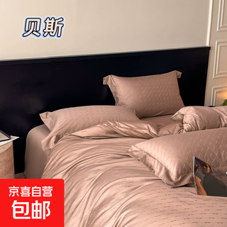 New light luxury style long-staple cotton pure cotton high-end jacquard four-piece set student dormitory bed sheet quilt cover bedding bess 050 skin-friendly and delicate bed sheet style 2.0 four-piece set-quilt cover 220x240