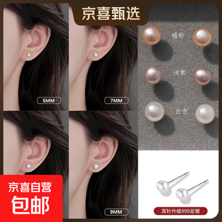 5a grade natural freshwater real pearl earrings for women s999 sterling silver steamed bun flat round 2025 new ear piercing earrings white + 999 pure silver 9mm one pair one pair