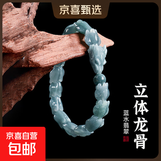 Bingrun blue water a-grade jade three-dimensional keel bracelet, national style and atmospheric jadeite jade bracelet for men, holiday gift. the actual product shall prevail. the faucet is about 23*17*11 and the keel is about 17*15*9mm.