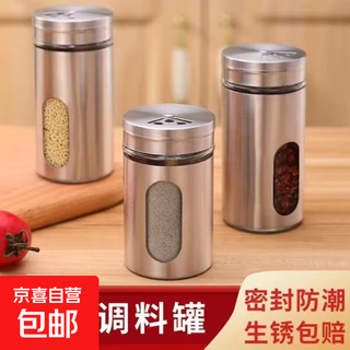 Seasoning jar kitchen supplies household stainless steel seasoning jar outdoor barbecue rotating seasoning bottle combination set stainless steel seasoning jar 2-piece set