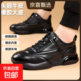 Mulinsen's new style business formal shoes, heightening leather toe layer, cowhide, breathable, comfortable, casual leather shoes for men, black 41