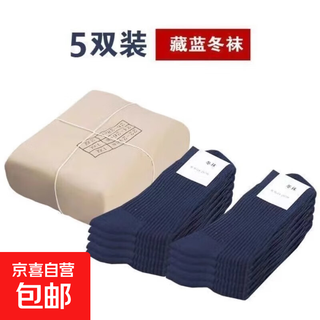 Military fan socks men's standard socks winter socks summer socks mid-calf military training navy black sports socks a30-07 5 pairs of winter socks blue