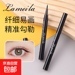 推荐眼线笔初学者速干防水防汗极细新手学生晕染眼线液持久睫毛 LM眼线笔黑色1支