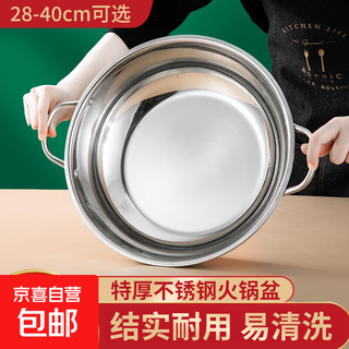 Special hot pot pot, clear soup pot, porridge and stew pot, gas stove, induction cooker, stainless steel hot pot basin, double-ear fat sheep pot, thickened with transparent lid, suitable for 6-8 people, 36cm 36cm