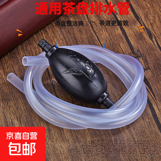 Tea tray drain pipe, tea set accessories, absorbent ball, tea pipe, tea table, tea table, leaking pipe, water outlet hose, elastic water ball + white drain pipe 1 meter with elbow