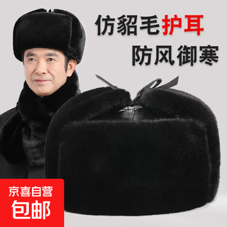 Lei feng hat men's northeast winter old man hat grandpa old scalp hat middle-aged and elderly military locomotive cotton hat cycling windproof black leather cover one size 57-58cm