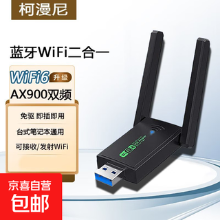 Comani usb wireless network card dual-band 5g desktop computer notebook universal wifi receiver transmitter external 1300m wifi6 bluetooth 5.3+wifi network card two-in-one