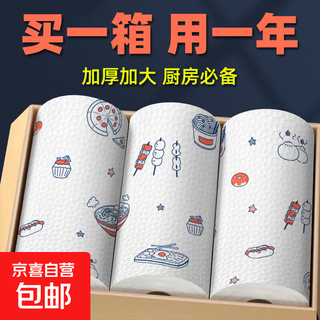 Lazy rag wet and dry for household cleaning kitchen paper special disposable dishwashing cloth absorbs water and is not easy to get oily 6 rolls 300 tear reusable