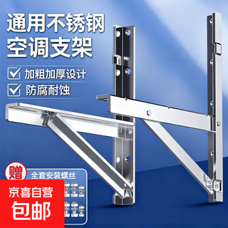 Кронштейн для кондиционера, внешняя рама из нержавеющей стали, утолщенная полка для наружного блока кондиционера, вешалка для кондиционера, универсальная монтажная стойка для кондиционера, нержавеющая сталь 201, 1-1,5p, универсальный стиль