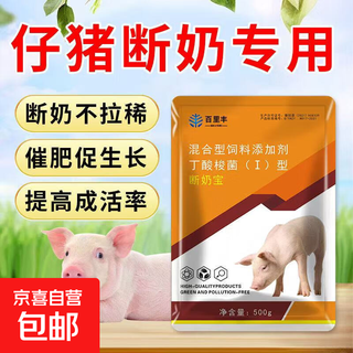 To induce weaning treasure, open feed for suckling piglets and piglets, to prevent diarrhea and diarrhea, to prevent piglets from gaining weight, 1 bag