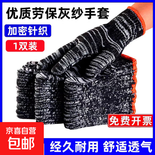 Thickened and wear-resistant labor protection gloves, cotton gauze, hardware tool work gloves, wear-resistant, non-slip, comfortable and breathable construction site gloves, labor protection gloves*1 pair