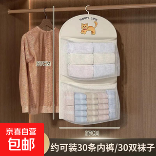 Dormitory wardrobe storage hanging bag wardrobe hanging wall rack underwear storage box storage bag storage bag double layer hanging bag - increased capacity 1 pack