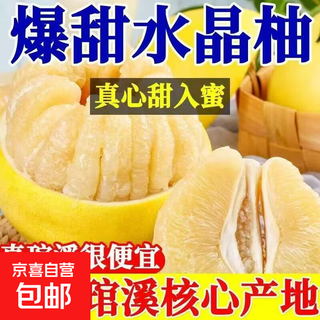 Fujian pinghe white heart honey pomelo white flesh pomelo freshly picked guanxi white pomelo fruit 1-1.5jin jin is equal to 0.5kg (1 piece) thin skin, thick flesh and juicy