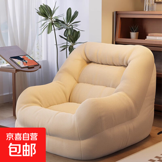 Lazy sofa bean bag single person can sleep and lie down human kennel balcony chair living room small sofa sleeping nest off-white environmentally friendly particle style breathable corduroy