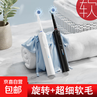 Adult rotating electric toothbrush rechargeable small round head automatic whitening soft bristles for children over 12 years old to protect gums non-360 degree holiday gift for boyfriend and girlfriend yunbai + a total of four antibacterial soft bristles
