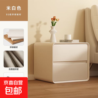 实木床头柜新款简约现代小型轻奢高级感奶油风卧室家用床边柜 米白色-实木抽屉 50*40*48