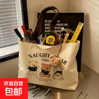 Tool bag, compact, versatile handbag, lunch box bag, simple handbag, office worker tool bag, lunch bag - three swinging bears