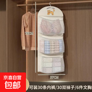 Dormitory wardrobe storage hanging bag wardrobe hanging wall rack underwear storage box storage bag storage bag three-layer hanging bag - increased capacity 1 pack
