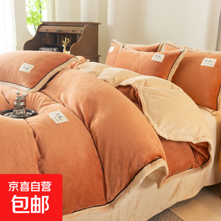 Flannel milk velvet four-piece fitted sheet set new autumn and winter thickened quilt cover sheet bedding cocoa series cocoa-orange warm and temperature-locking bed sheet style 0.9 three-piece set-quilt cover 150x200