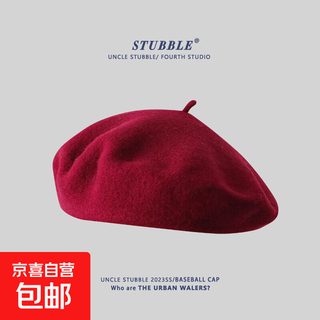 Uncle beard women's autumn and winter versatile painter british japanese wool breathable retro trendy women's beret hat thin maroon one size