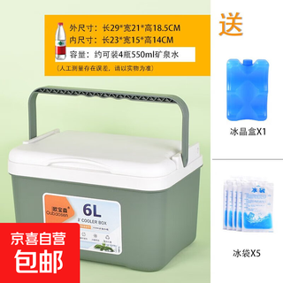 Refrigerated ice cream cold box storage bucket for stall use 6l warm green ice bucket ice cube insulator commercial 6 liter green (storage bucket for stall stall use)