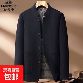 Autumn and winter chinese style stand collar double-sided woolen jacket for men middle-aged dad chinese tunic woolen short coat jacket blue plus velvet dm605 2xl recommended 150-165jin jin equals 0.5 kg