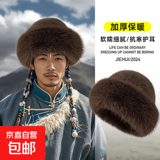 Winter warm ear protection plush basin men's and women's mongolian northeastern hat windproof and coldproof fisherman's hat korean version versatile bucket hat coffee color