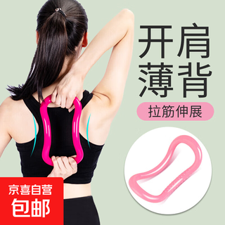 Yoga ring clamp calf slimming leg pilates ring stretching to relax shoulders and back beauty fitness sports auxiliary equipment home pink with massage particles