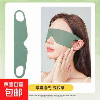 Eye mask for sleeping, special sleep artifact, blackout eye mask to aid sleep, relieve eye fatigue, gaming eye mask, black, black eye mask - double layer green model - 1 piece (bag)