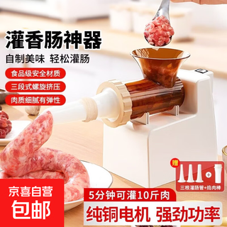Electric casing enema machine household enema tool sausage bacon minced meat electric artifact fully automatic sausage machine fully automatic sausage enema machine with intestine tube + meat pounding stick