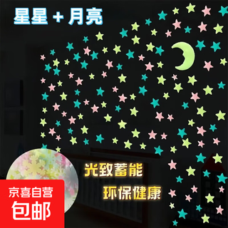 Photo accessories stars luminous photo ambience girly ceiling stickers five-pointed star photo accessories luminous star wall stickers - regular style - color - 10 pieces/pack