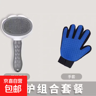 Cat comb to remove floating hair, needle comb brush, cat hair cleaner for long-haired cats, special dog hair cleaner for cats, pet supplies, one-click hair removal brush + gloves, universal model for cats and dogs