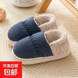 Children's down cloth cotton shoes waterproof winter girls children indoor home male and female baby warm bag with cotton slippers navy blue 34-35 inner length 21cm