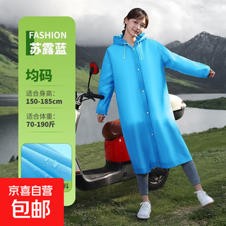 Non-disposable raincoat long breathable heavy rain men's and women's adult outdoor hiking travel portable one-piece raincoat adult raincoat blue 1 piece