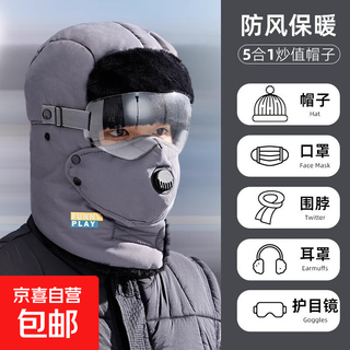 Lei feng hat for men and women in winter cycling plus velvet thickening hat windproof mask artifact fashion warm ear protection cotton hat dark gray - suitable for large head circumference single hat