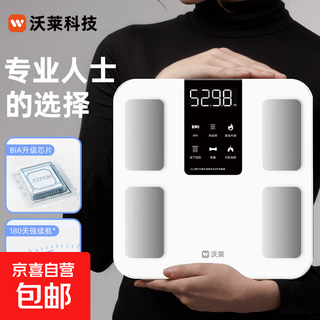 沃莱（ICOMON）四电极体脂秤体重秤电子秤人体称重秤体脂秤家用高精度电子秤测量仪 沃莱四电极/全包底体脂秤电池款