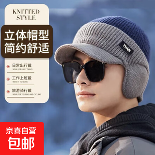 Winter men's velvet thickened cold-proof and warm woolen hat cycling windproof protective knitted hat cold-proof pullover hat yuan headphone hat with brim - navy blue default