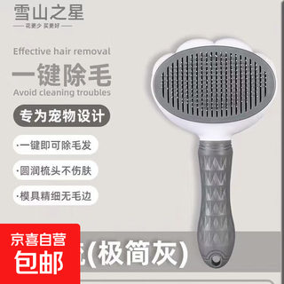 Cat comb to remove floating hair, needle comb brush, long-haired cat special dog hair cleaner, cat grooming tool, pet supplies, one-click hair removal brush, universal style for cats and dogs