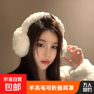 White lamb hair earmuffs for women in winter cycling, windproof, warm and antifreeze earmuffs, coldproof earmuffs, plush earbags #010-off-white alpaca